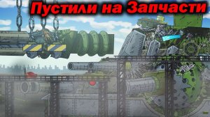 Востока-1 НЕ будет... - разбор Срочный ремонт Восток-1 - Сюжет Геранд Мультики про Танки Теории ? !