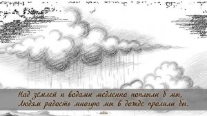 Лебеди. Песнопение на стихотворение Игнатия Тихоновича Лапкина