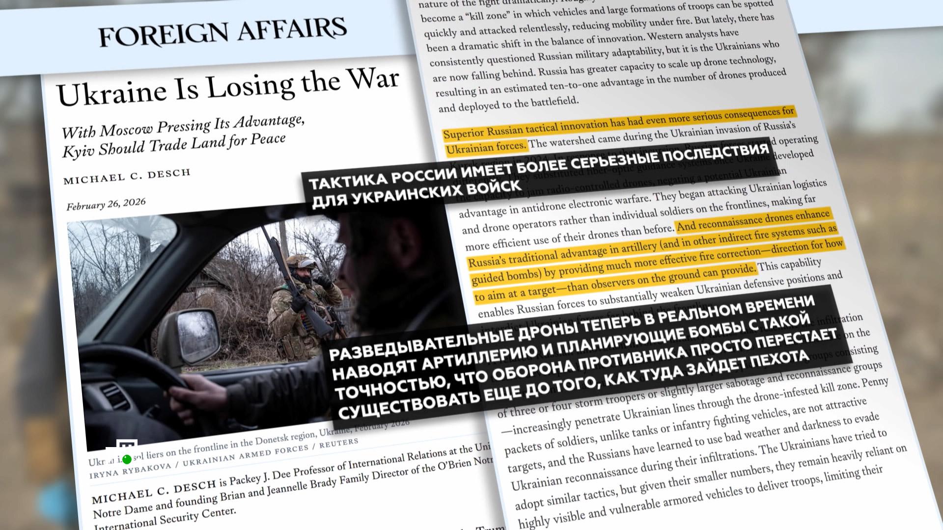 За рубежом признали, что киевский режим теряет контроль над ситуацией | «Итоги недели» смотреть онлайн