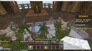 играю в бед варс