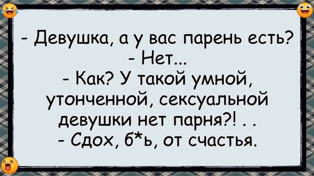 🐸_Будет_нам_и_Белка,_будет_и_✅анекдоты_✅юмор_✅смех