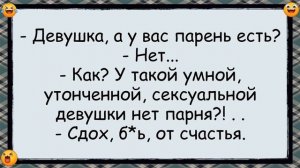 🐸_Будет_нам_и_Белка,_будет_и_✅анекдоты_✅юмор_✅смех