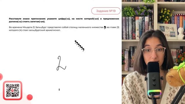 Во времена Моцарта (1) Зальцбург представлял собой столицу маленького княжества (2) во - №35067