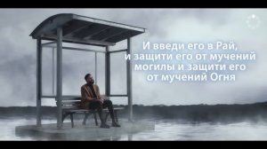 ПО ТУ СТОРОНУ (Барзах) #11 - Твой Второй дом готов_ _ Омар Сулейман