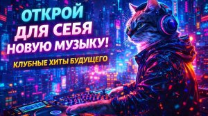 Новинки Музыки 🔥КРАСИВЫЕ КЛИПЫ#140🎉Песни, Клипы, Музыка🎉ЛУЧШИЕ ПЕСНИ для ДУШИ От Которых Мурашки