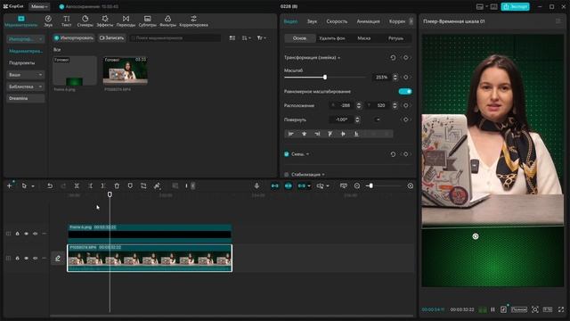 Видео-курс по CapCut 2026, урок 1 смотреть онлайн