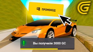 ПРОМОКОДЫ НА ГРАНД МОБАЙЛ В 2026 ГОДУ. ВСЕ РАБОЧИЕ И НОВЫЕ ПРОМОКОДЫ НА ДЕНЬГИ В GRAND MOBILE