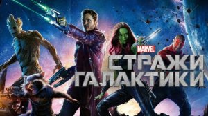 Стражи Галактики Marvel» — 22 часть прохождения, приключенческая компьютерная игра