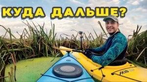 Сплав по реке Протва на каяках: Уперлись в болото!