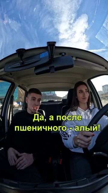Чё ждём Светофооор, автошкола 