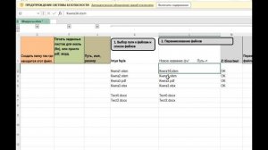 Автоматизация офисной рутины.mp4