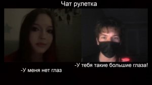 Реакции девушек в чат рулетке, на тупые подкаты