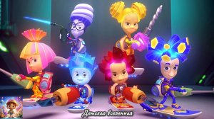 ФИКСИКИ / ПРИКЛЮЧЕНИЯ ФИКСИКОВ / КОМПАС / ДЕТСКАЯ ВСЕЛЕННАЯ