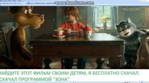 "ПРОСТОКВАШИНО", ХОРОШИЙ ФИЛЬМ ДЛЯ ВАШИХ ДЕТЕЙ. СКАЧАЛ БЕСПЛАТНО, ПРОГРАММОЙ "ЗОНА".