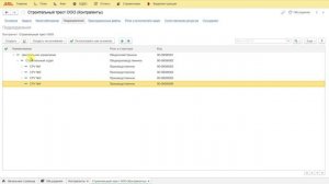 2.2. Ознакомление со справочниками АИС (Контрагенты, Договоры, Весрии бюджета)