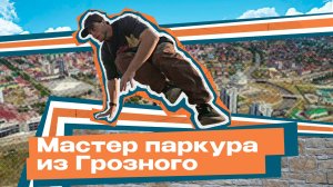 Улицы Кавказа.Преодолеть страх