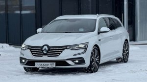 Renault Talisman Initiale Paris: из Германии в Удмуртию. Французская роскошь под заказ.