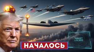 ТРАМП БОМБЫ БУДУТ ПАДАТЬ ВЕЗДЕ  СРОЧНОЕ ОБРАЩЕНИЕ