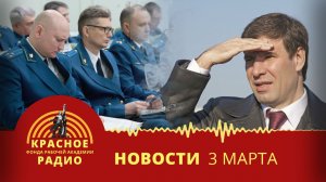 Национализация крупных компаний в России. Новости 03.03.2026