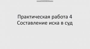 ПОПД 221 гр 6.03. Практическая работа 4