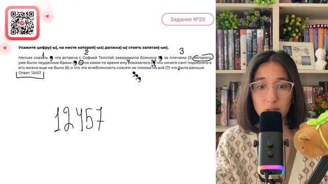 Нельзя сказать (1) что встреча с Софьей Толстой заворожила Есенина (2) за плечами (3) - №35214