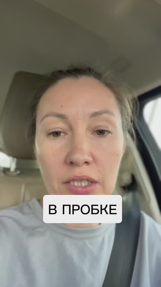 Застряли в пробке? Узнайте - что сделать, чтобы не беситься и везде успеть!