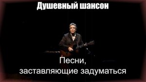 ДУШЕВНЫЙ ШАНСОН|Песни, заставляющие задуматься|РУССКИЙ ШАНСОН
