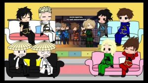 реакция Ниндзяго на ТТ