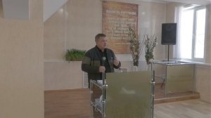 Семинар по благовестию, часть 2, Фомин А. В., 28.02.2026г.
