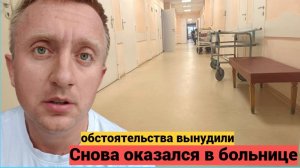 Решил показать опухоль врачу. Еду в больницу на Авангардную.