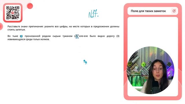 Во тьме (1) пронизанной редким сырым туманом (2) еле-еле было видно дорогу (3) извивающуюся - №34705