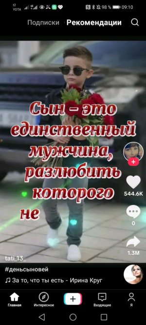 С первым днем весны.. С 1 марта.