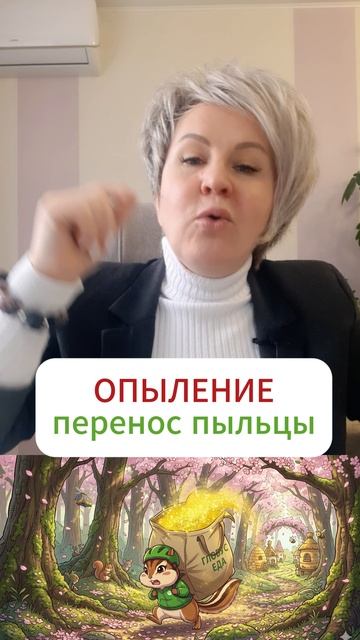 Растения на ЕГЭ