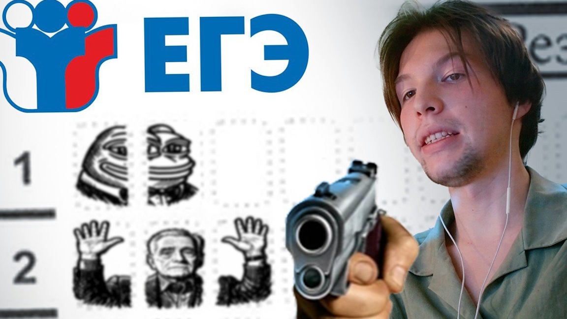 пишем егэ по смайликам твича