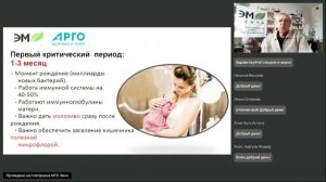 Как сохранить здоровье ребенка с продукцией «ЭМ-Центра»