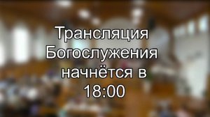 Утреннее Богослужение 01.03.2026