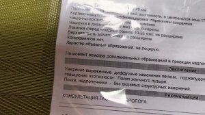 Результаты Узи абдоминального/Бедро куриное ужасное 🤢 Готовлю домашнюю лапшу