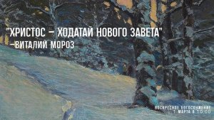 Воскресное богослужение ⛪ 1 марта 2026 г. // 10:00