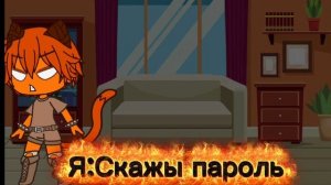 я похитила Крысика