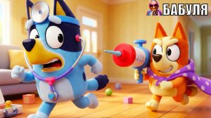 Истории про Блуи и Бинго | Мультики для детей