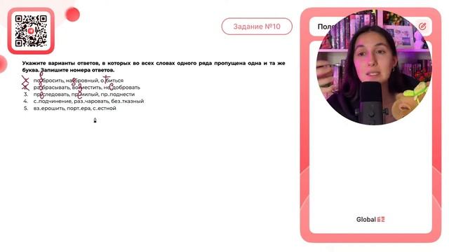 1. по..бросить, на..бровный, о..биться 2. ра..брасывать, во..местить, не..добровать - №33520