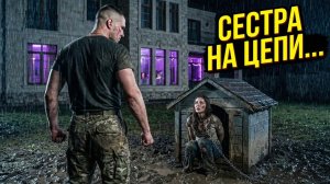 Мажор посадил жену на ЦЕПЬ, не зная, что её брат СПЕЦНАЗОВЕЦ...