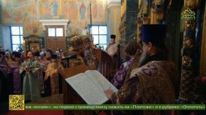 Чин Торжества Православия. Многолетие. 01.03.26
