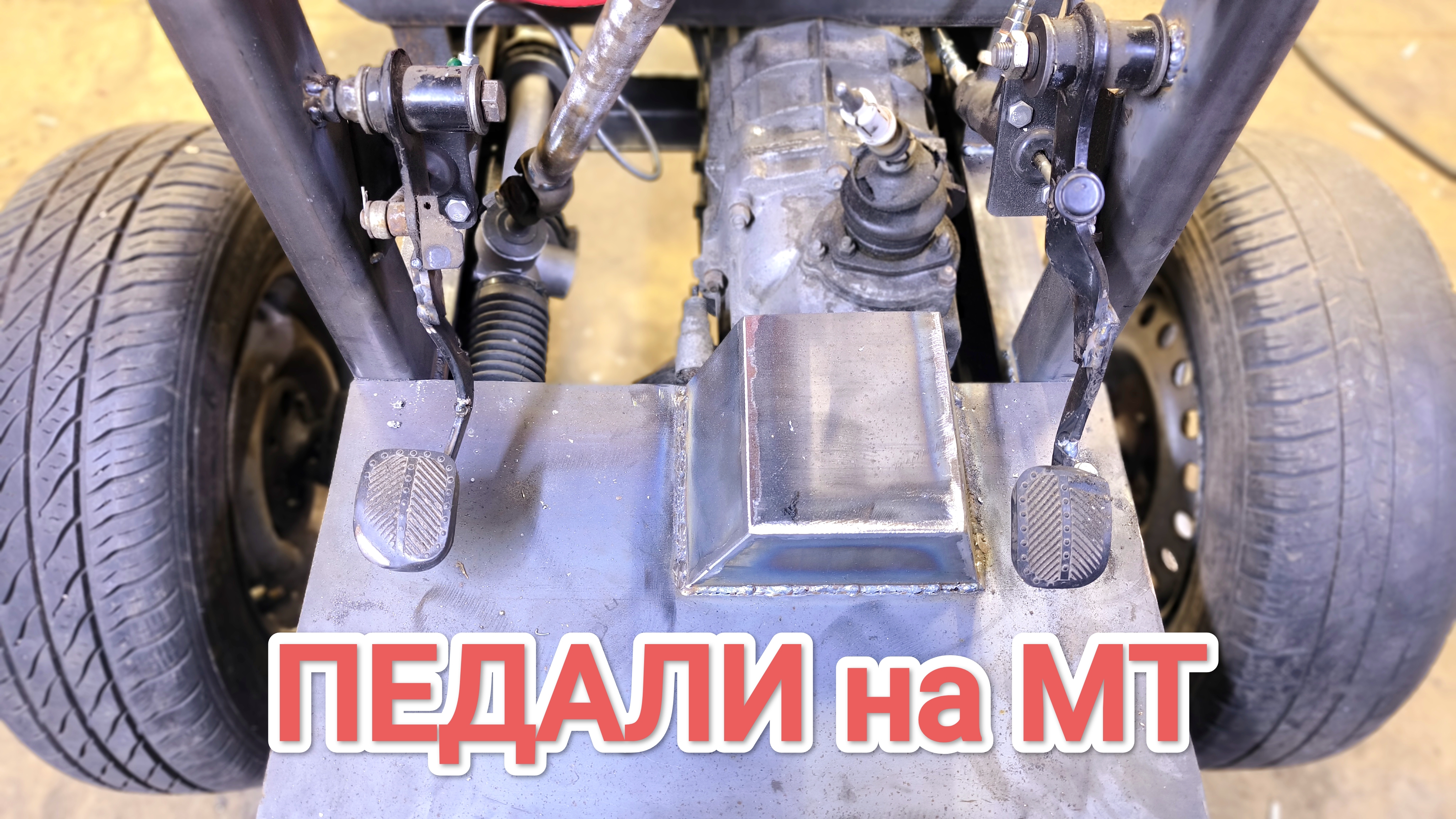 СИДЕНЬЕ и ПЕДАЛИ на САМОДЕЛЬНЫЙ МИНИТРАКТОР от А до Я # 9 смотреть онлайн