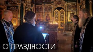 О праздности.
Побеждайте главные страсти. Прот. Андрей Овчинников.