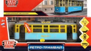 Модель "Трамвай ретро" 17 см металлическая инерционная