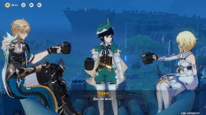 Genshin Impact: Пролог? Глава 2 Ради встречи без слёз ( Временное событие )