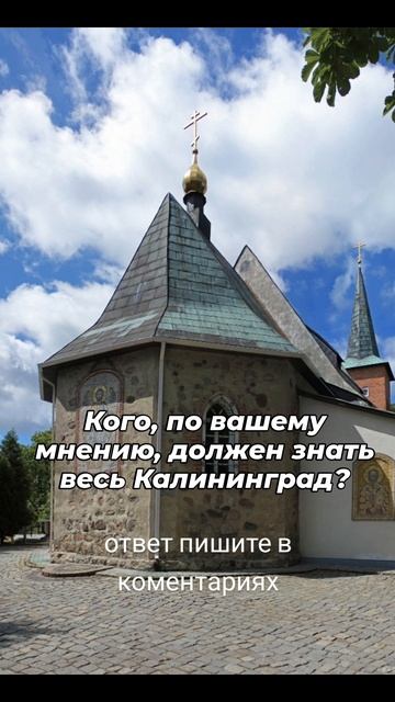 Калининград.mp4