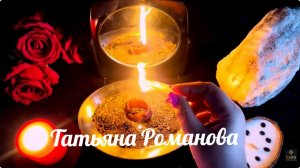 🍀🔥Ритуал  Непрогляд 💥Белое пятно для любопытных 🔥✋🏼