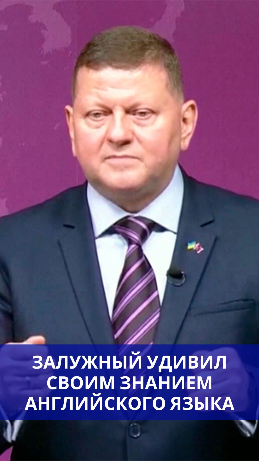 «Э литл дигрэшн!» Посол Украины Залужный опозорился во время выступления в Британии